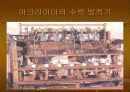 산업혁명과 사회변화 7페이지