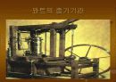 산업혁명과 사회변화 10페이지