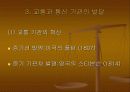 산업혁명과 사회변화 11페이지