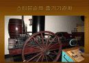 산업혁명과 사회변화 13페이지