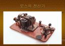산업혁명과 사회변화 17페이지