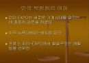 산업혁명과 사회변화 34페이지