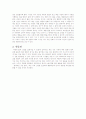 진리관의 부정 4페이지