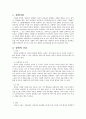 성병의 정의와 종류 1페이지
