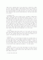 성병의 정의와 종류 2페이지