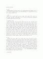 성병의 정의와 종류 5페이지