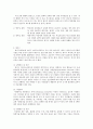 성병의 정의와 종류 6페이지