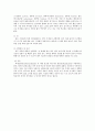 성병의 정의와 종류 9페이지