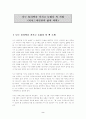 나는 물리학을 가지고 놀았다 서평(리처드파인만의 여가와 삶) 2페이지
