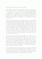 나는 물리학을 가지고 놀았다 서평(리처드파인만의 여가와 삶) 7페이지