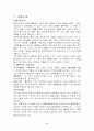 기업경영분석(풀무원) 2페이지