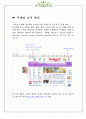 인터넷 검색엔진의 종류 2페이지