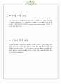 인터넷 검색엔진의 종류 4페이지