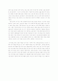 교사 화법 책 요약 2페이지