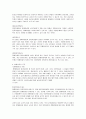 장애아동의 통합교육 7페이지