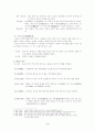 한국 불상의 이해 4페이지