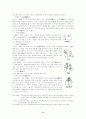 한국 불상의 이해 8페이지