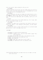 한국 불상의 이해 10페이지