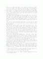 통신 언어의 구조와 대면 대화와의 차이점 고찰 4페이지