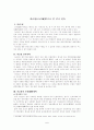 자금성으로 본 중국건축 1페이지