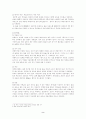 피라미드의 기원과 유형 2페이지