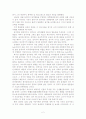 송미령평전 2페이지