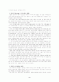 송경령 평전 2페이지