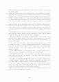 송경령 평전 3페이지