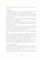 송경령 평전 5페이지
