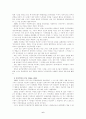 송경령 평전 6페이지