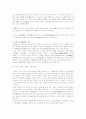 보조국사 지눌 3페이지