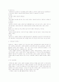 고대 서사 재료 파피루스 2페이지