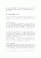 프로테스탄티즘 2페이지