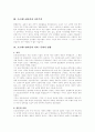 프로테스탄티즘 3페이지