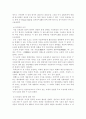 조선전기 도시상업 2페이지