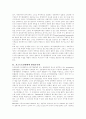 포스트모던철학의 진리관과 교육의 시사점 4페이지