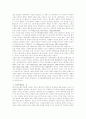 포스트모던철학의 진리관과 교육의 시사점 9페이지