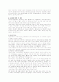 동성애에 대하여 5페이지