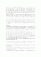 동성애에 대하여 6페이지