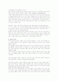 동성애에 대하여 7페이지