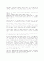 동성애에 대하여 10페이지
