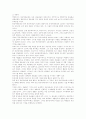 동성애에 대하여 14페이지