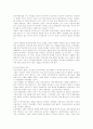 동성애에 대하여 15페이지