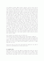 동성애에 대하여 17페이지