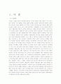 경제성장작업 (경제학과) 2페이지