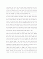 경제성장작업 (경제학과) 24페이지