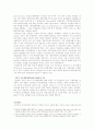 서유럽과 한국 기업간의 관계 11페이지