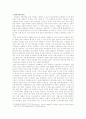 서유럽과 한국 기업간의 관계 22페이지