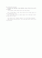 서유럽과 한국 기업간의 관계 28페이지