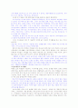 남한과 북한의 여가활용 2페이지